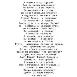 Стихотворение ты хороший я