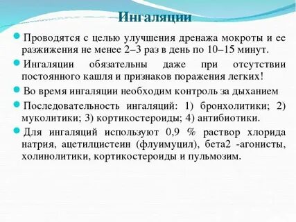 Дыхательная гимнастика мокрота