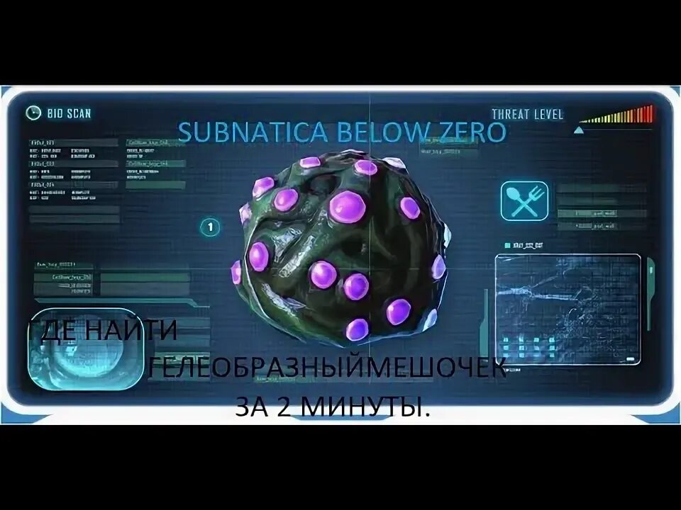 Где найти чертеж аэрогеля Где найти чертеж аэрогель в subnautica