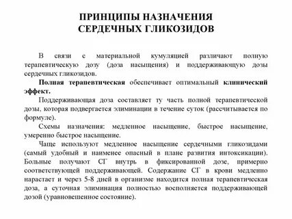 Тактика назначения