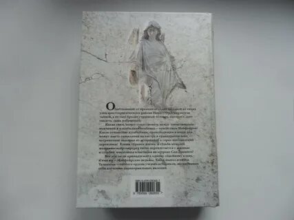 Особняк ведьмы книга