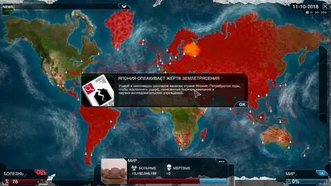 Plague грибок