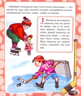 В здоровом теле здоровый дух подготовительная группа