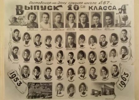 Школа 1963 года