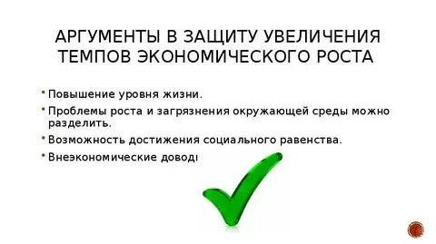 В связи с ростом темпов