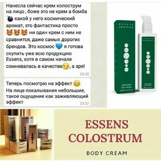 Эссенс отзывы
