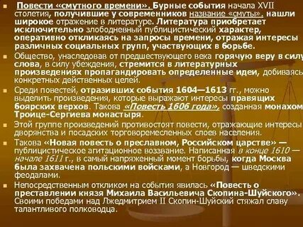 Повести часы