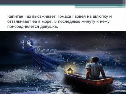 По волнам минут текст