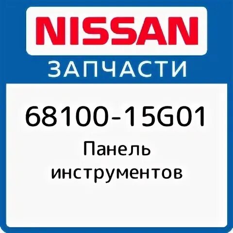 Nissan tools