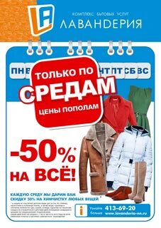 Каждую среду предложение
