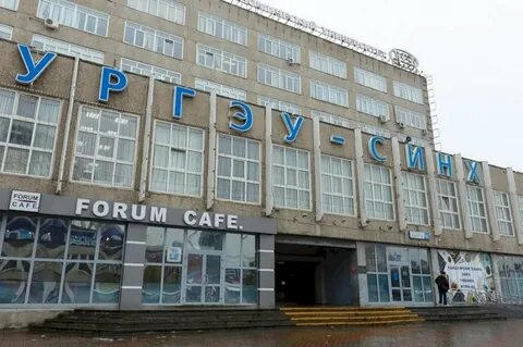 Сайт уральского государственного экономического университета