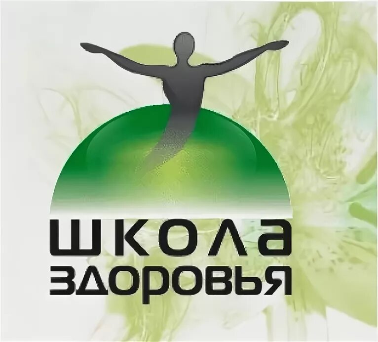 Школа здоровья картинки. Школа здоровья мироново. Школа здоровья маленьких крымчан. Приглашение на школу здоровья. Школа здоровья и успеха.