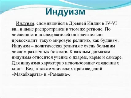 Сторонник возрождения индуистских традиций