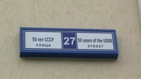 Название улиц на английском языке