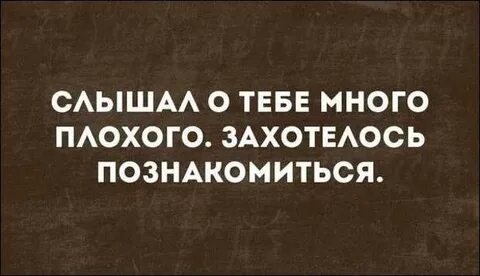 Да я о вас