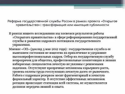 Оплата труда государственных