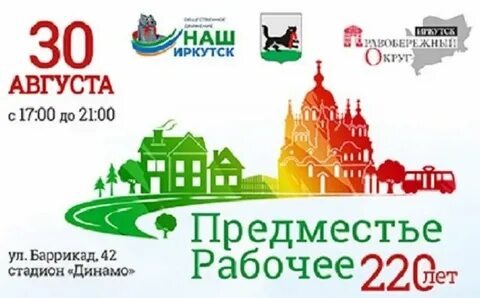 30 августа отмечают