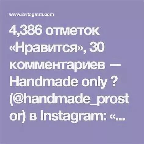 Нравлюсь 30