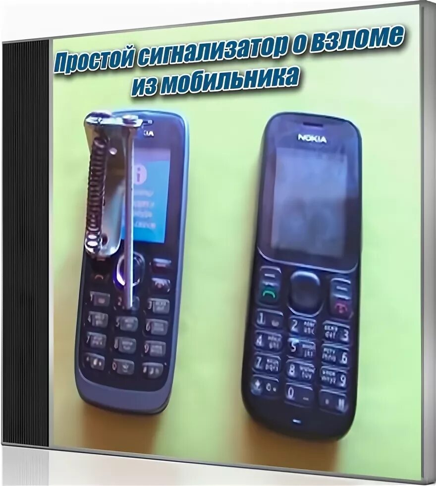 Сайт доброе телефон. Мобильник uncomm f22. Пестер из телефона простой.
