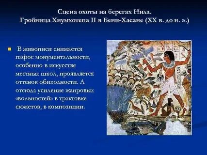 Сцена нилу