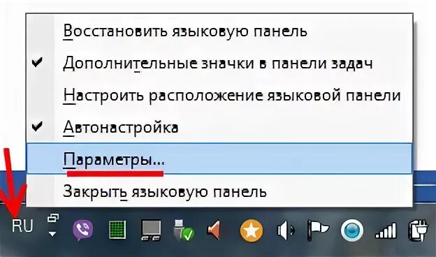 Параметры языковой панели. Как сделать переключение языка на виндовс. Языковая панель иконка. Плашка переключения языка.