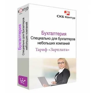 Бухгалтерия тульская