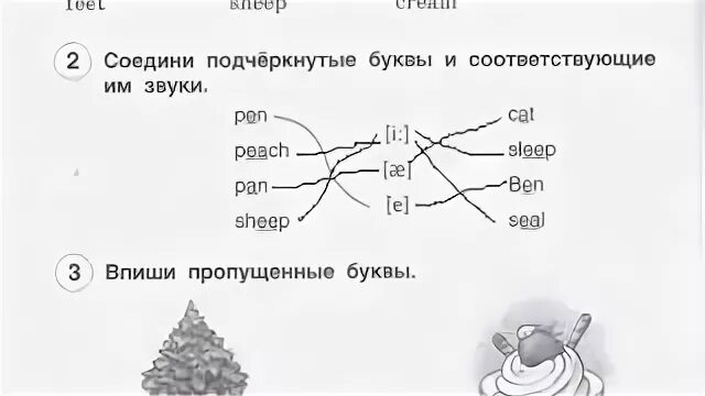Прочитай слова лампа звук