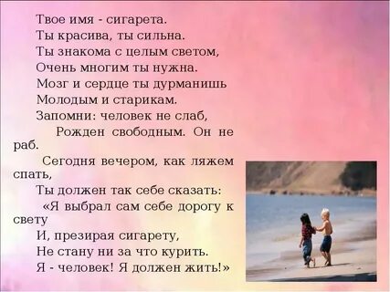 Имя не живи