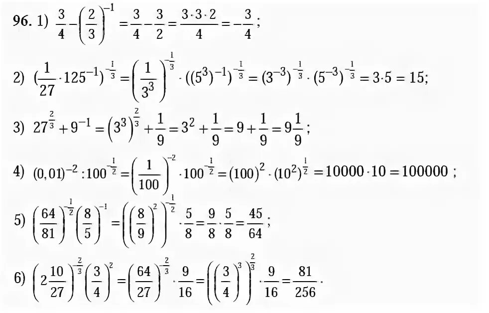 Математика 7 класс упражнение 96