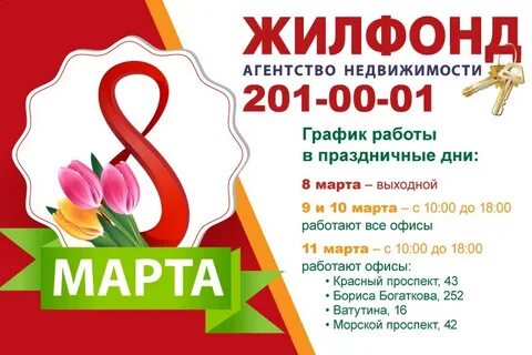 Ан март