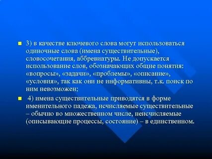 Определение одиночного слова