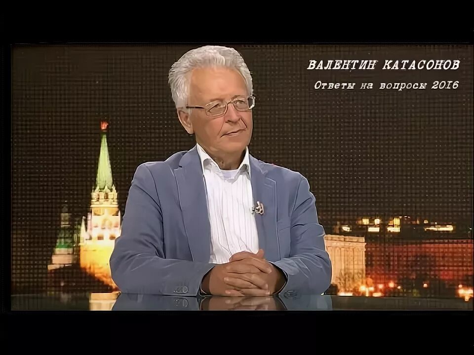 Катасонов видео. Катасонов царьград.