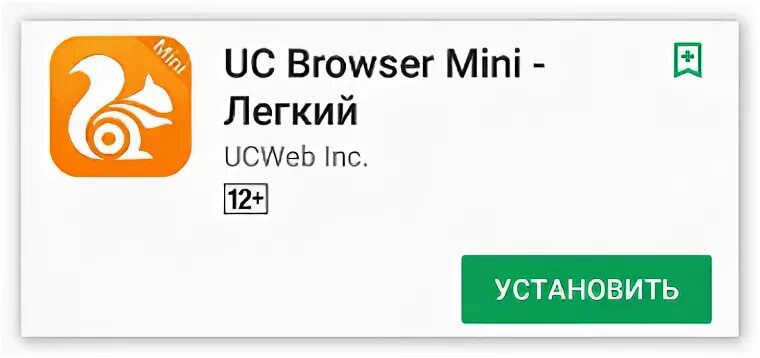 Browser mini. Браузер.белка.мини. s uc mini.