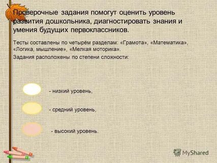 Располагать задачи