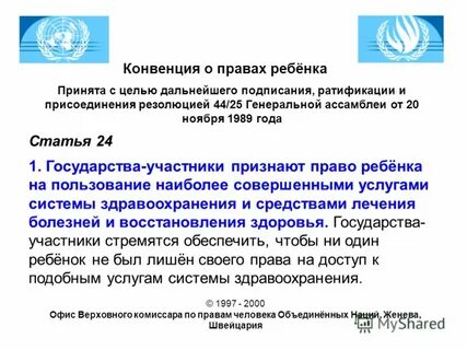 Ратификация конвенции