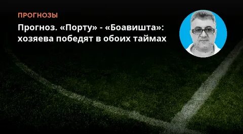 Хозяин победить