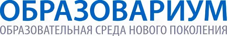 Образовариум