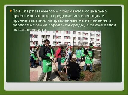 Под окружающей средой