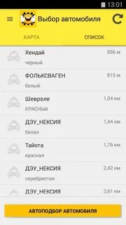 Приложение такси нижнекамск