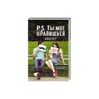 Книга p s