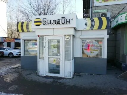 Билайн хабаровск