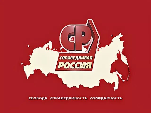 Социалистическая политическая партия