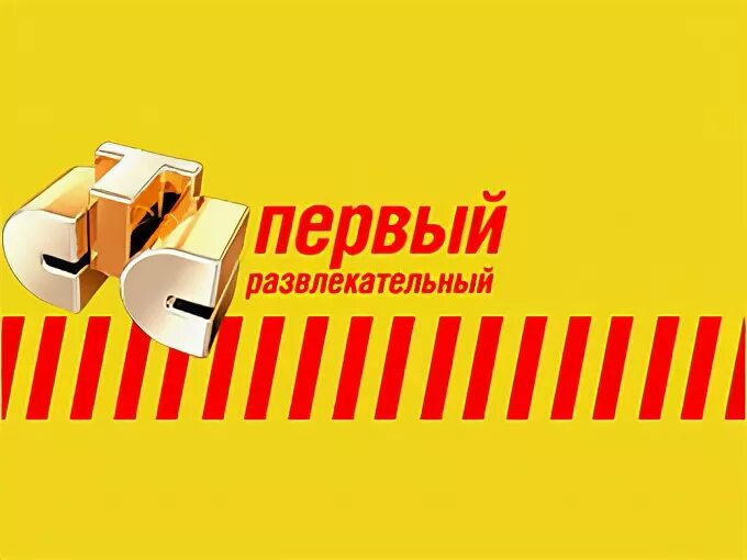стс первый развлекательный заставка. заставка стс 2019. первый развлекательный. стс первый развлекательный заставка. стс первый развлекательный.
