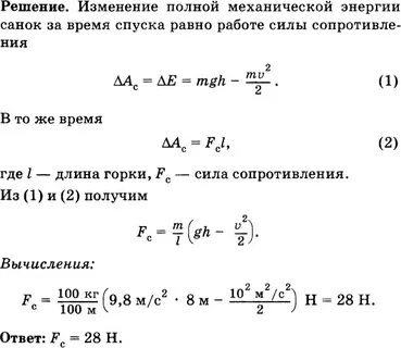 Спортсмен съехал с горы длиной 40