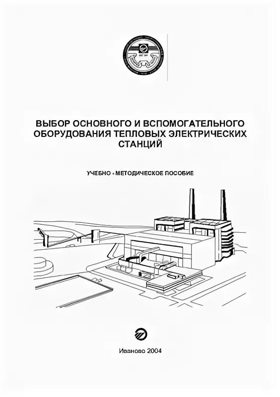 Обслуживание основного и вспомогательного оборудования. Обслуживание основного и вспомогательного оборудования