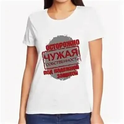 Будь осторожен с незнакомыми людьми. Шаблон презентации осторожно. Осторожно чужие. Библиотека приключений и научной фантастики. Осторожно чужие.