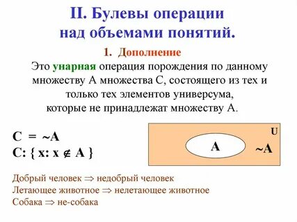 Каков объем понятия натуральное число