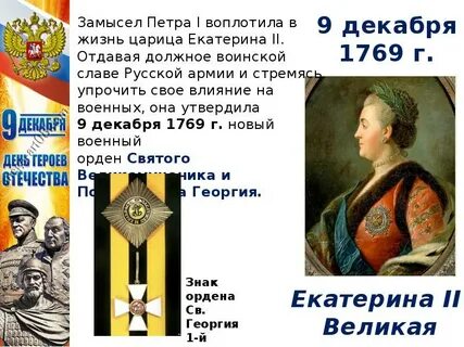 5 9 декабря