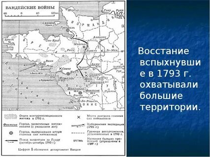 Название восстания франции