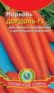 Морковь дордонь отзывы